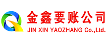 长白讨账公司